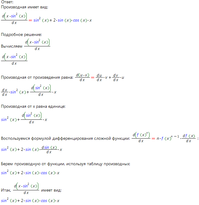 sample of step by step solution of simple derivative