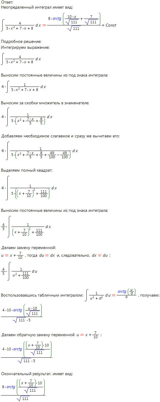 step by step solution sample of indefinite integral